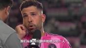 阿尔巴：很需要梅西希望他伤不重，墨西哥球队难踢还整个他们裁判