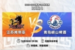 前瞻｜提振士气，回归主场迎战青岛！